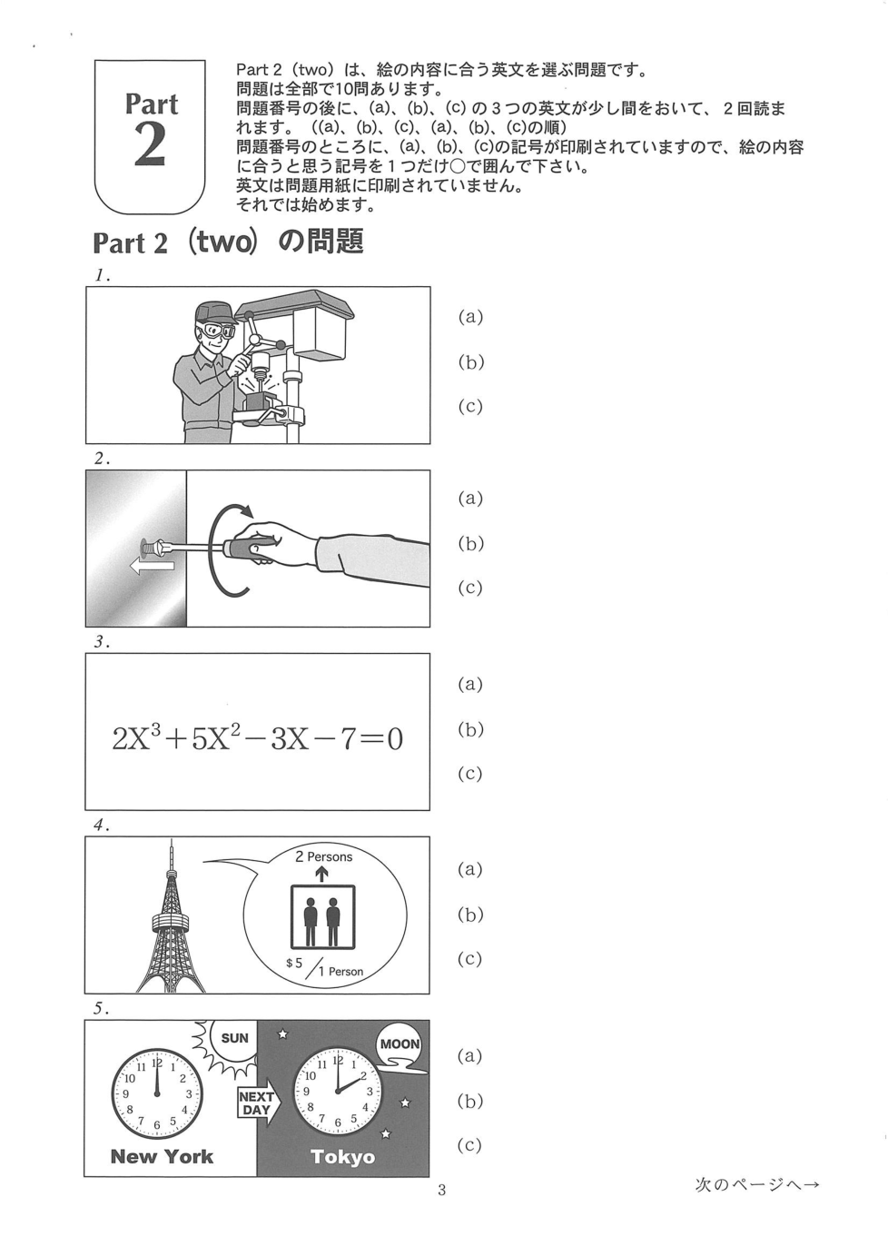 リスニング検定ディスク   ステレオサウンド リスニング検定ディスク ステレオサウンド 第19回リスニング英語検定