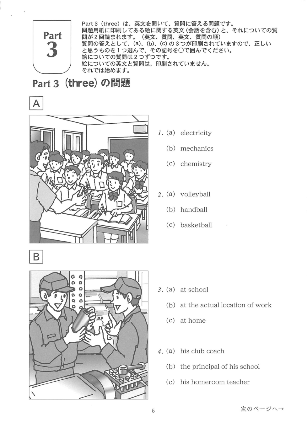 【猫山様・セット】CD リスニング 要件・効果3 4 6 刑法 上・下 刑訴 第19回リスニング英語検定 - 直子 西山 | Library | Formative