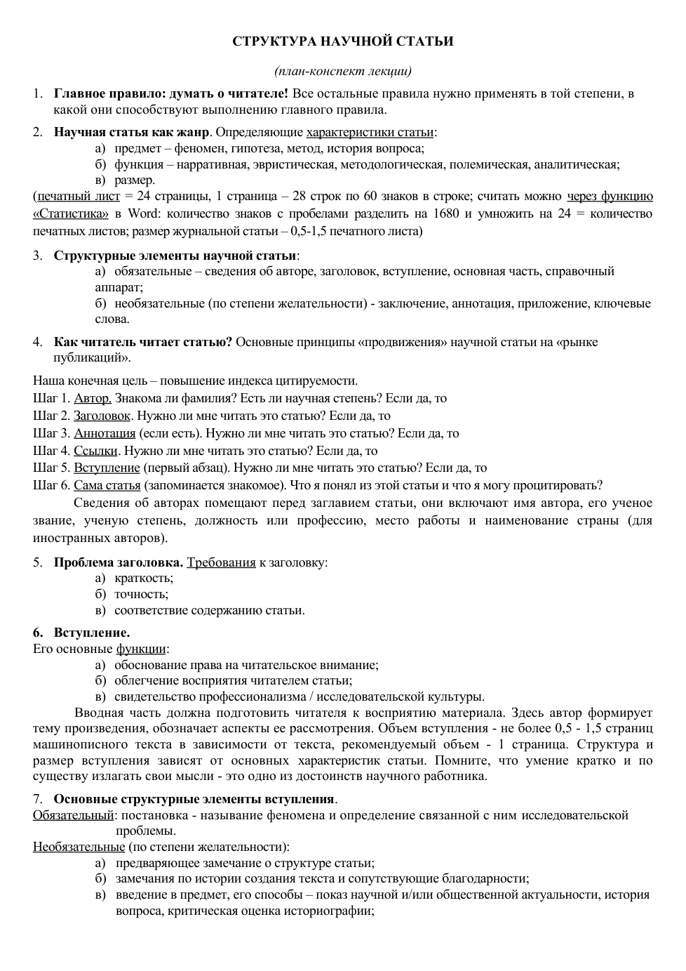 интерактивный рабочий лист по теме 1 - Вера Дамдынчап | Library | Formative